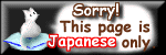 Sorry! This page is Japanese only